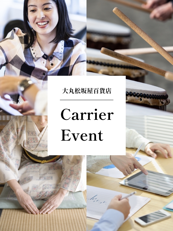 大丸松坂屋百貨店 Carrier Event