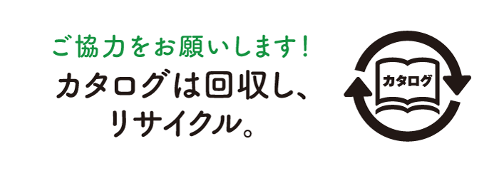 サーキュラー・エコノミーの取り組み